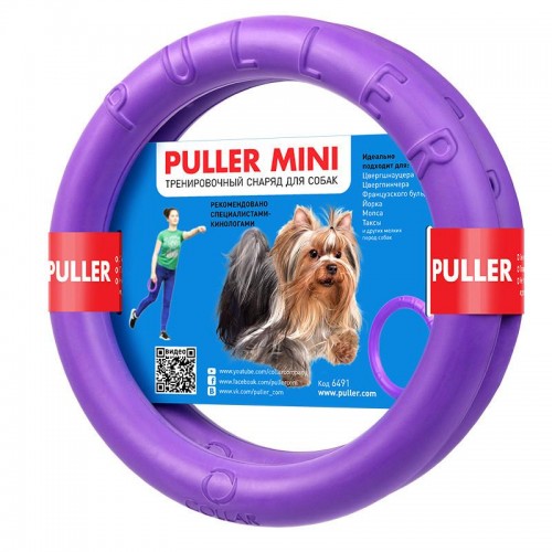 Играчка ринг за малки кучета Collar Puller Mini (Ø18 см / 2 см / 2 бр.)