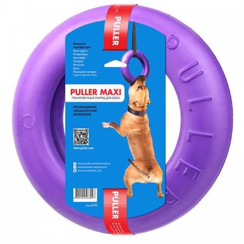 Играчка ринг за кучета от едри породи и кучета с много здрава захапка Collar Puller Maxi (Ø29 см / 7 см / 2 бр.)