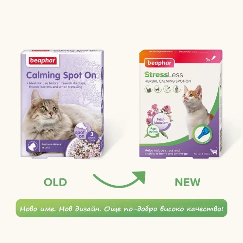 Beaphar StressLess Herbal Calming Spo-On Cat - успокояващи билкови пипети за котки (3 бр).